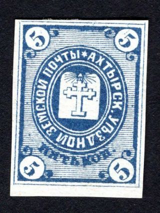 Russian Zemstvo 1872 Akhtyrka Stamp Solovyov 2k Mh Cv=300$ Lot2