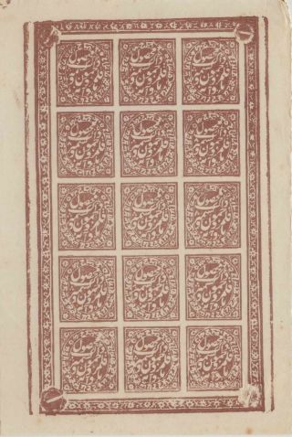 India Feud J&k Rect 1883 - 94 Sg140 Var.  ¼a Reddish Brown Sheet Un