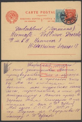 Russia 1934 - Postal Stationery To Hannover Germany 32999/30