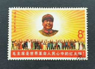 China 1967 W6 Chairman Mao 