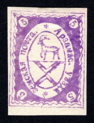 Russian Zemstvo 1886 Arzamas Stamp Solovyov 8 - 25 Mh Cv=40$ Lot1