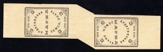 Russian Zemstvo 1909 Ardatov Tet - Bech Stamps Solovyov 34 Type I,  Ii Mh Cv=150$
