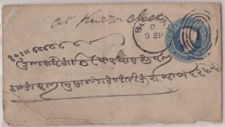 India Qv Prepaid Cover 1874 - 5 Bombay – Kurrachee ½a Blue – V Scarce Pm 1 Gu