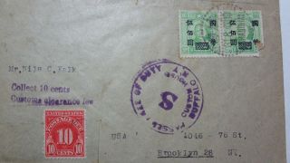 China Sep.  29,  1947 postage due cover from Shanghai to Brooklyn,  York,  USA 3