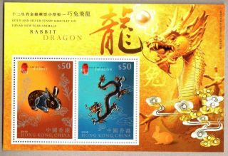 Hong Kong 2012 China Year Rabbit Dragon Gold & Silver S/s