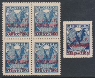 Rsfsr 1922 Ovpt.  On Light Blue Stamp Bl Of 4 Mnh Scarce