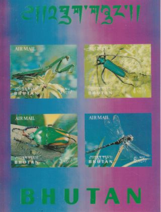 Bhutan 4788 - 1969 Insects 2 M/sheet In 3 Dimensional Format 3d