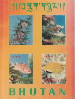 Bhutan 4789 - 1969 Fish M/sheet In 3 Dimensional Format 3d