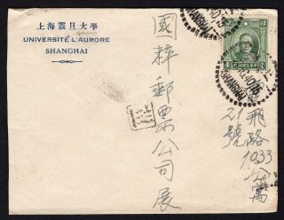 China 1940 Official Mail Within Country Cover W/stamp From Shanghai (27.  10.  40)