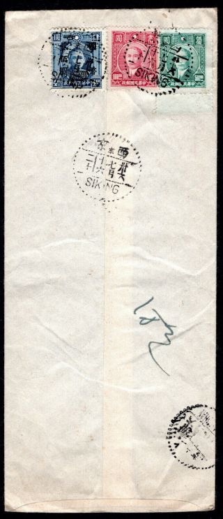 China 1946 Parcel Post Within Country Cover W/stamps From Siking