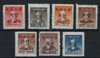 China Central And South Hubei 1949 Thin And Thick Bar Part Surcharge Sets