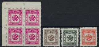 China Central And South Hubei 1949 Parcels Post Set Of 4