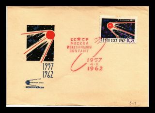 Dr Jim Stamps Space Achievements First Day Issue Ussr Russia European Size Cover