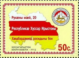 South Ossetia (georgia) 2013,  Independence,  1v