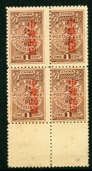 China 1912 1¢ Postage Due Shanghai Op Margin Block E274