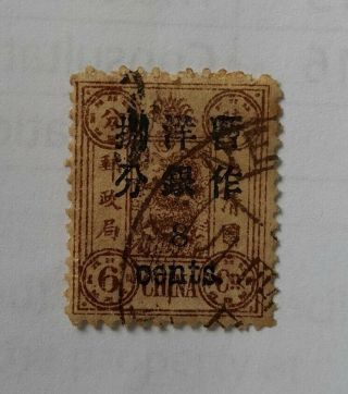 China 1897 Dowager Stamp Small 8c On 6c Chan 