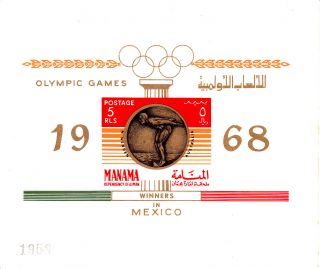 Manama 1968 Summer Olympic,  Mexico 1968,  Mnh,  Imperf.  12