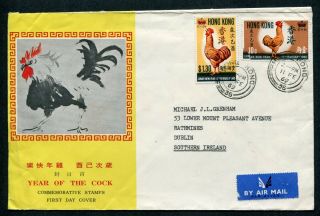 1969 China Hong Kong Qeii Year Of Cock Set Stamps On C.  P.  A.  Fdc To South Ireland
