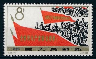 [63911] China Prc 1964 Labour Day From Set Mnh