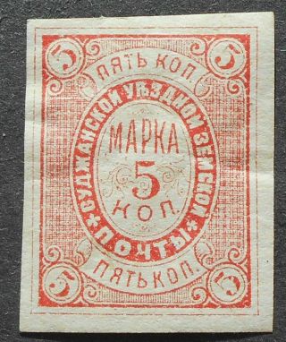 Russia - Zemstvo Post 1886 Sudja,  5 Kop,  Imperf. ,  Solovyov 3i,  Mh,  Cv=90$