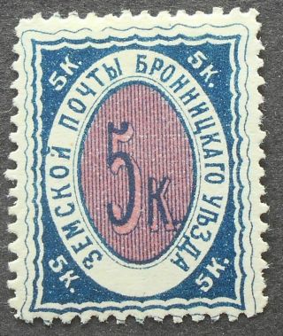 Russia - Zemstvo Post 1893 Bronnitsy,  5 Kop,  Solovyev 3,  Mh,  Cv=60$