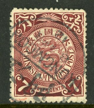 China 1900 Imperial 7¢ Coiling Dragon Unwatermarked Vfu E832 ⭐⭐⭐⭐⭐⭐