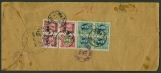 1948 Dr.  Sys Stamp Cover China Shanghai - Usa Registered Airmail