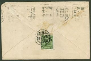 1941 Dr.  Sys Stamp Cover China Tientsin - Hong Kong Hebei Ovpt Not Opened Censor