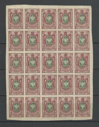 Russia 1917 Sc 128 Imperial Eagle And Post Horns Imperf Sheet Of 25 Mnh Faults