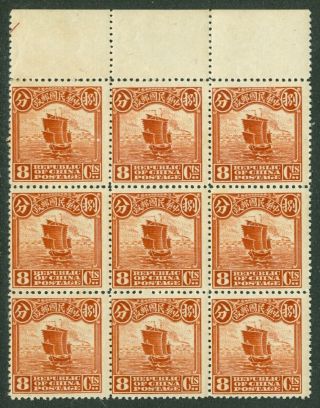 Junk Stamp 8c 1st Peking Print Blk9 Block Of 9 With Margin Chan 236 China
