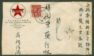 1946 Dr.  Sys Stamp Cover China Kiangsu - Shanghai