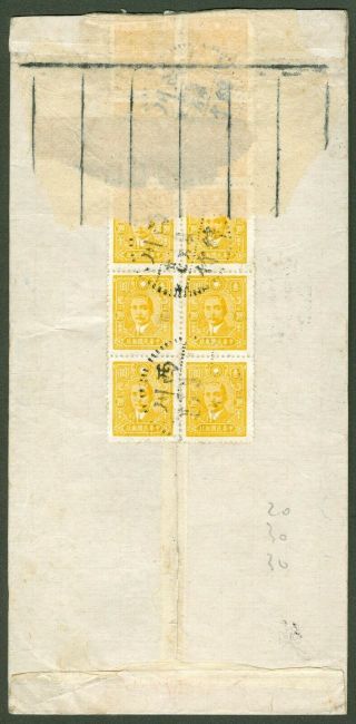 1946 Dr.  Sys Stamp Cover China Sichuan - Chungking