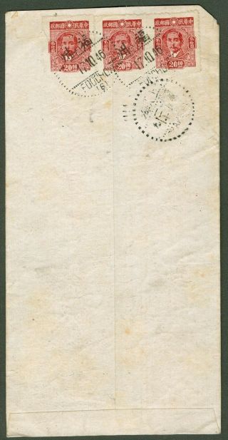 1946 Dr.  Sys Stamp Cover China Foochow - Shanghai Airmail