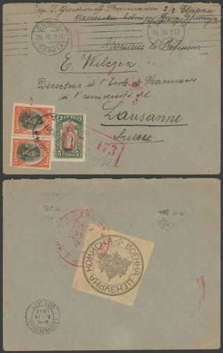Bulgaria Wwi 1917 - Cover Sophia To Lausanne Switzerland - Censor 31388/4