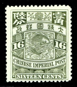 [:50] China 1907 Scott 130 No Gum Green Cv:$60 " Carp "