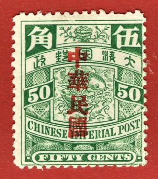 [:30] China 1912 Scott 157 Mlh Cv:$40 Coil Stamp