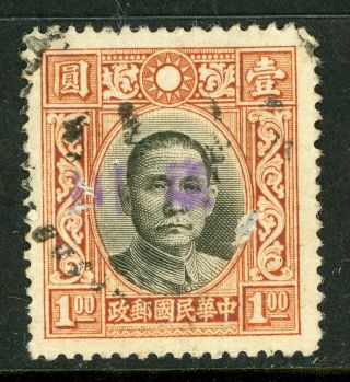 China 1940 Republic $1.  Oo Dah Tung Unwmk Sys Anti Bandit Abc Vfu E361 ⭐⭐⭐⭐⭐⭐