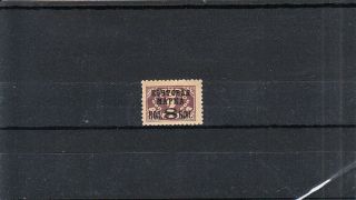 Russia 1927 Definitive Stamp Overprint 8k On 2k Mnh Vf 250euro