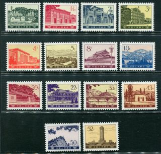 China 1974 Architecture National Monuments Mngai Nh Xf Complete Set Of 14