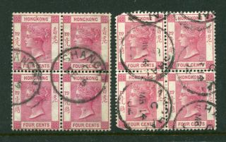 China Hong Kong Gb Qv 4c Stamps In 2 X Block Of 4 (4)