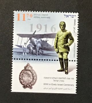 Israel 2016 Mnh Wwi Eretz Cent 1916 1v Set Military Aviation World War I Stamps