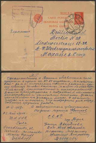 Russia 1927 - Postal Stationery To Berlin Germany 32999/40