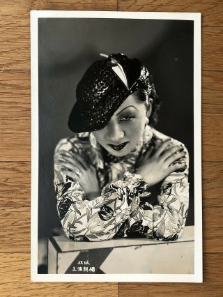 China Old Postcard Chinese Beauty Film Actress Girl