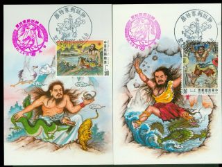 CHINA TAIWAN STORY OF CREATION MAXIMUM CARDS ISSUE 1993 SET OF 4 1 - 241 3