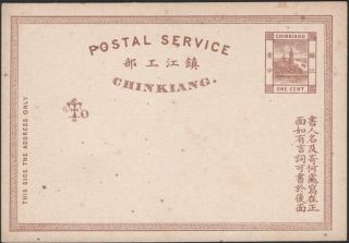 Chinkiang,  1895.  Chinkiang Local Post Card Han 1,