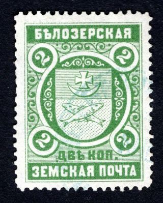 Russian Zemstvo 1896 Belozersk Stamp Solovyov 47 Mh Cv=15$