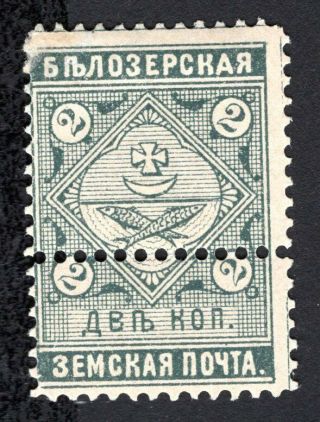 Russian Zemstvo 1889 Belozersk Stamp Solovyov 41 Mh Cv=12$