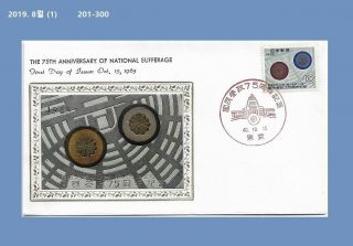Pp,  Japan Metal Engraved Fdc,  1965 Cover,  Election,  National Suffrage