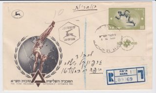 Stamps 1950 Israel Maccabiah First Day Cover Postal History