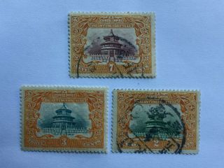 China 1909 - And Stamp.  Temple Of Heaven.  Peking